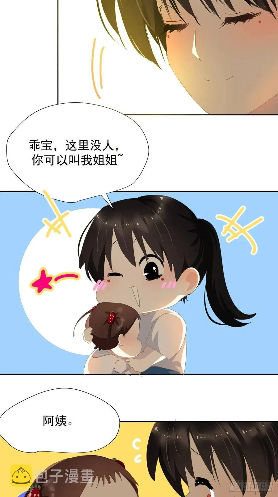 27.很正常的哦 第30页