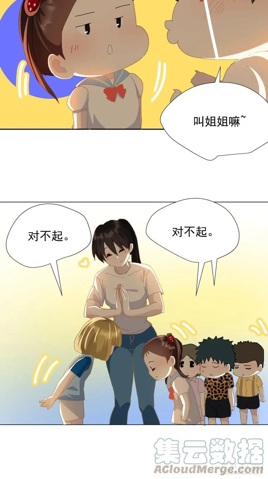 27.很正常的哦 第31页