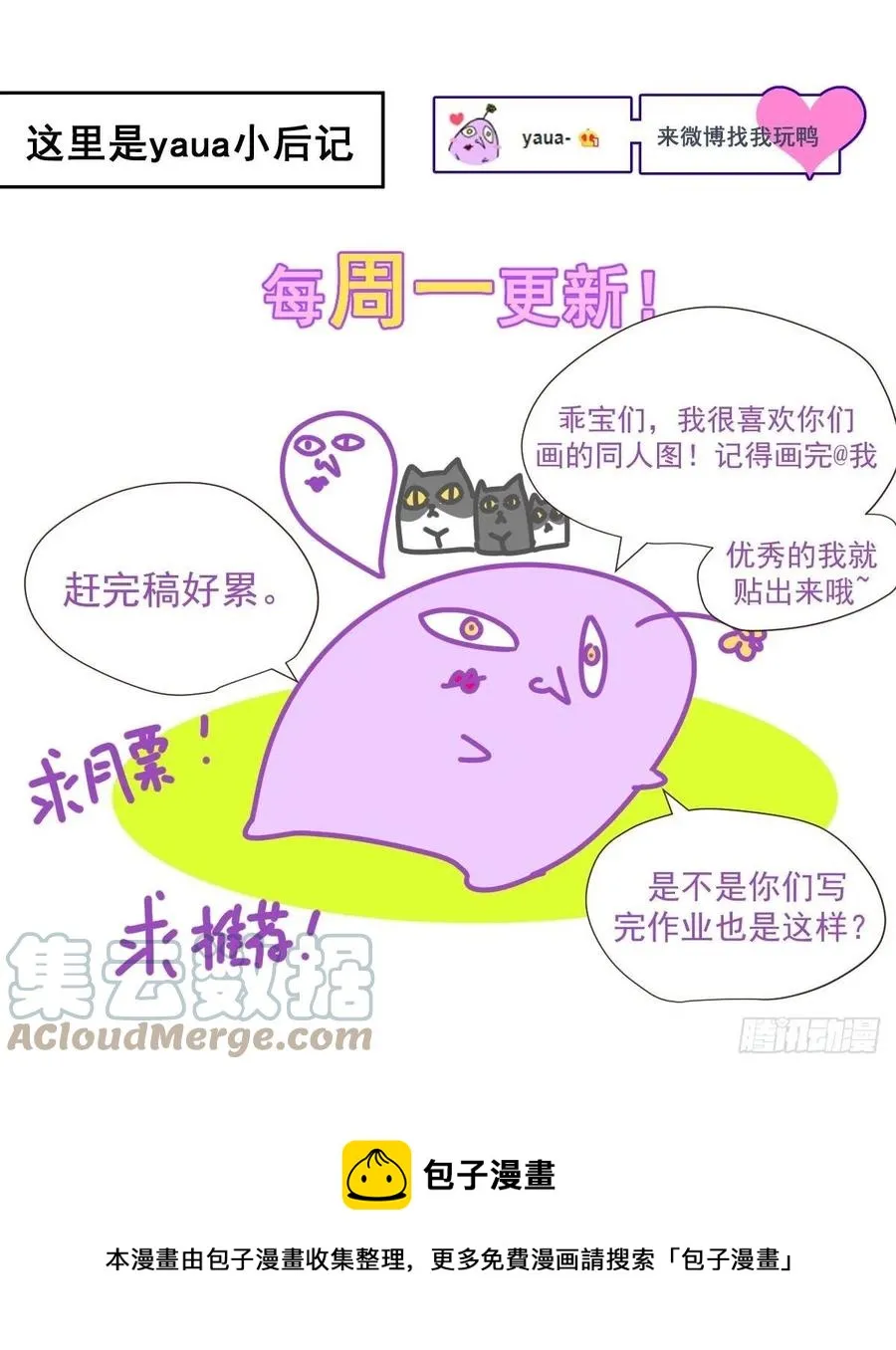 27.很正常的哦 第33页