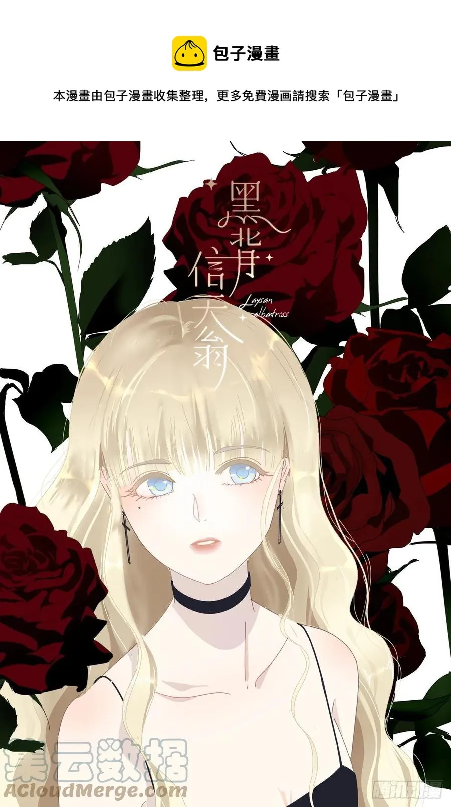 29.骄傲？ 第1页