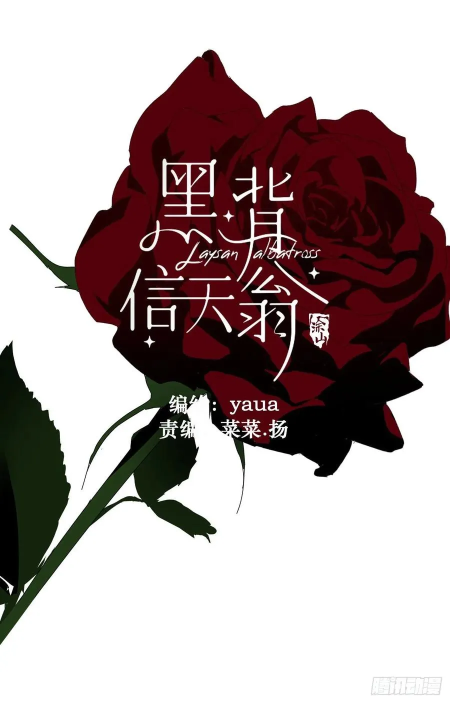 29.骄傲？ 第2页