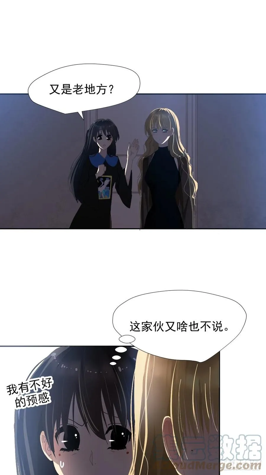 29.骄傲？ 第5页
