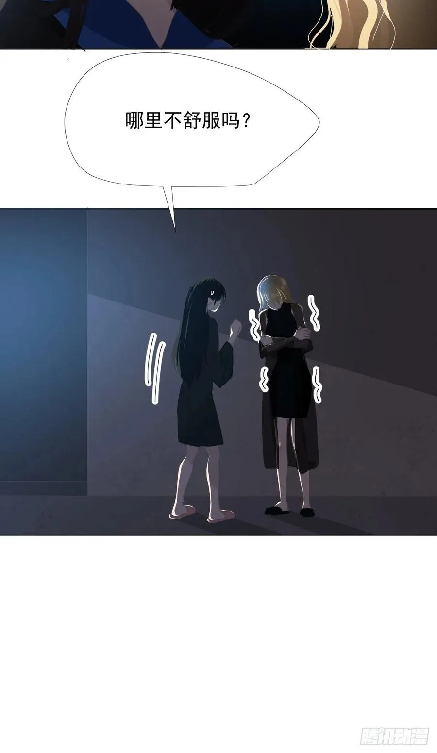 29.骄傲？ 第8页
