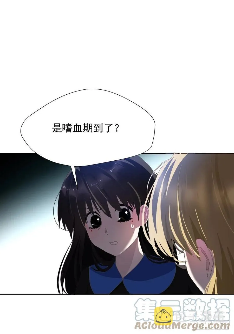 29.骄傲？ 第9页