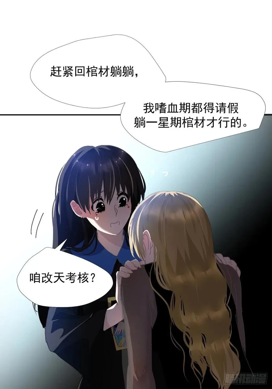 29.骄傲？ 第10页