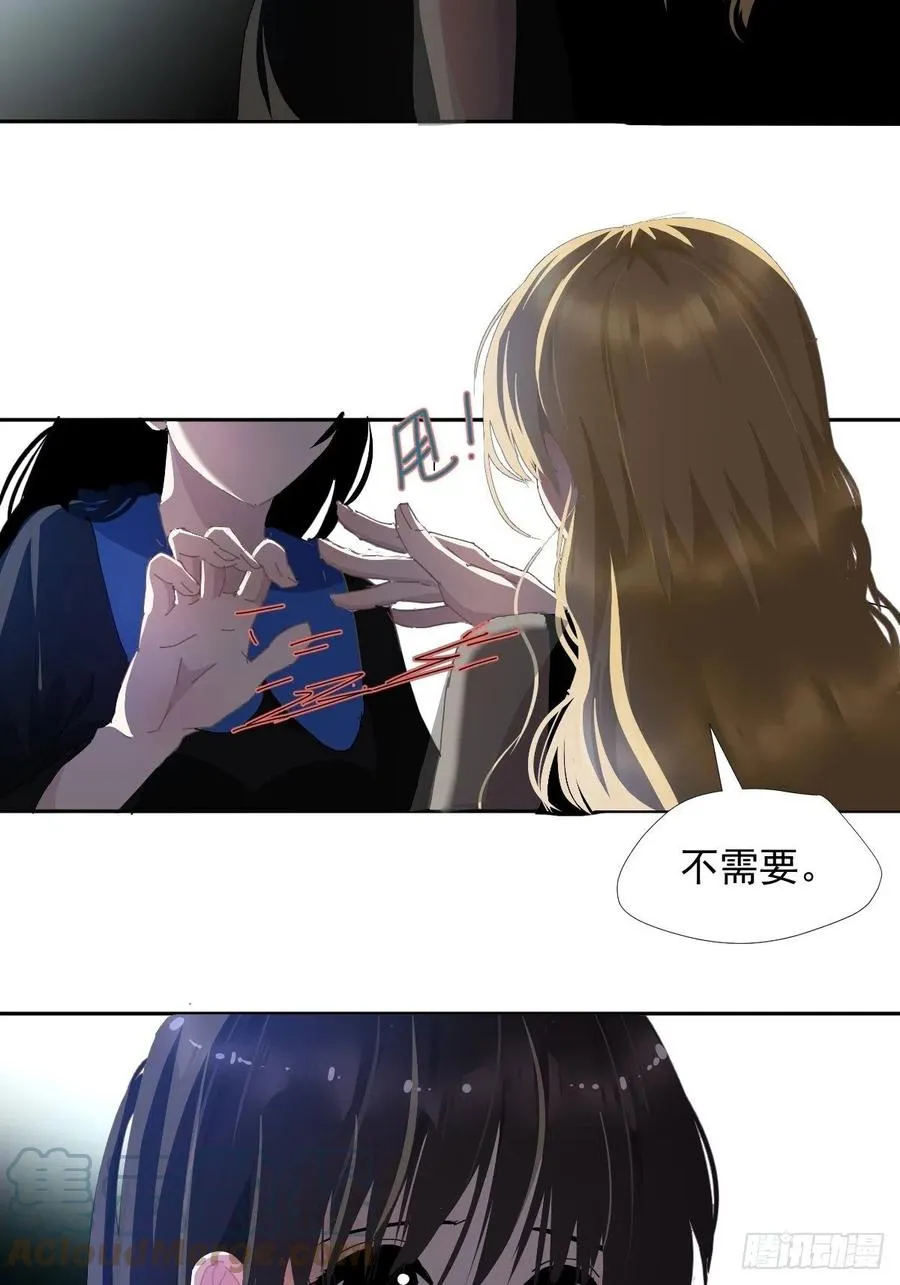 29.骄傲？ 第11页