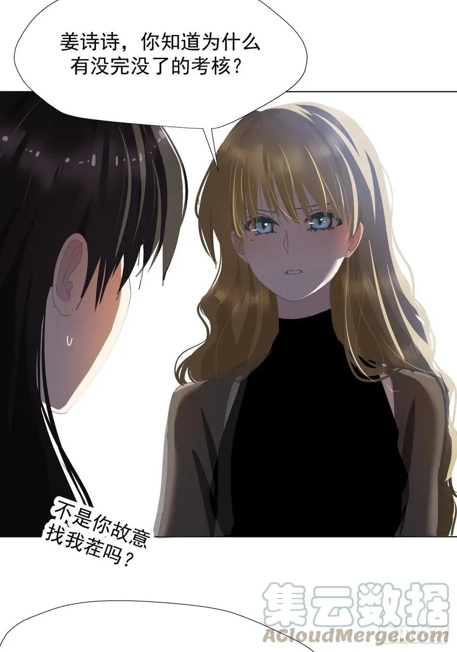 29.骄傲？ 第13页