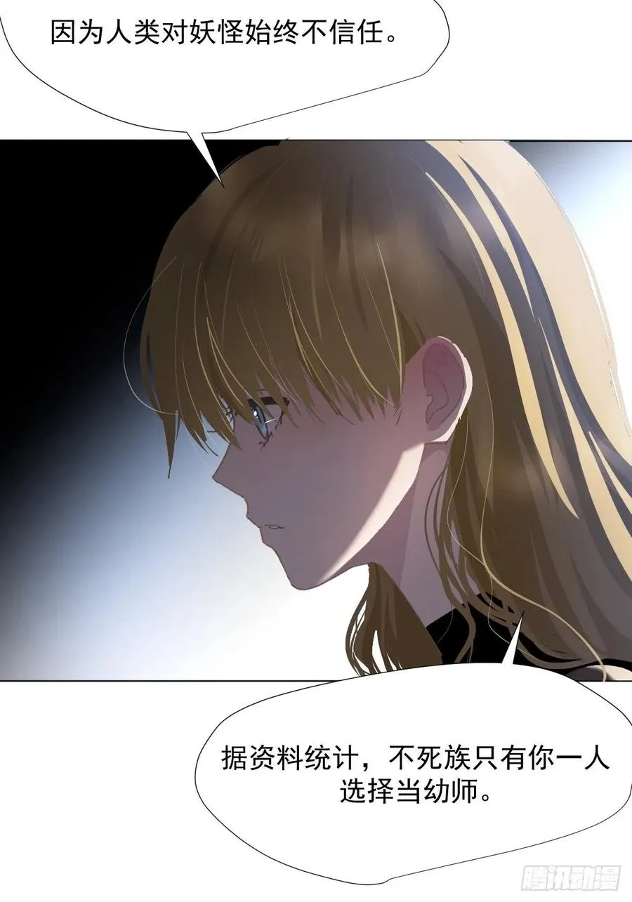 29.骄傲？ 第14页