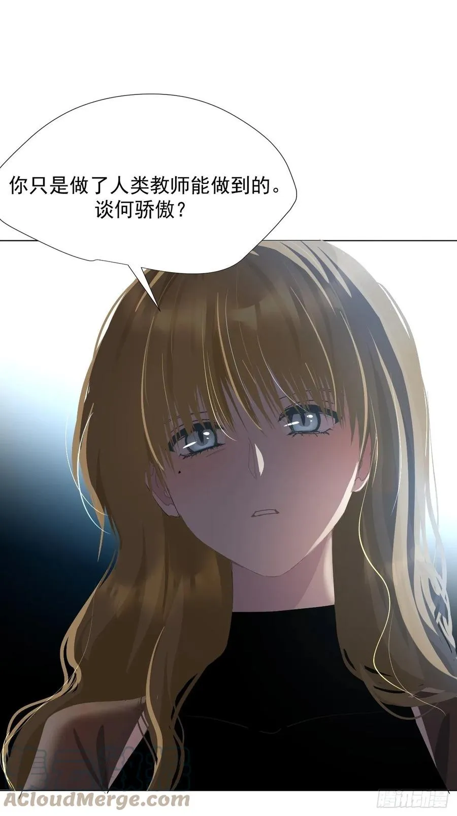 29.骄傲？ 第17页
