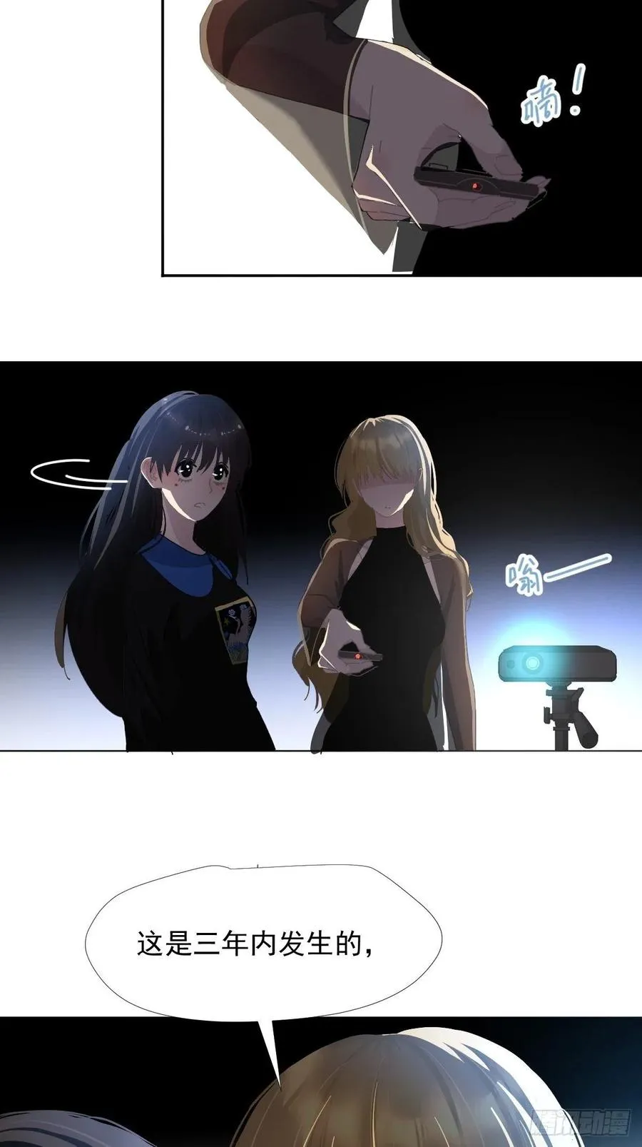 29.骄傲？ 第20页