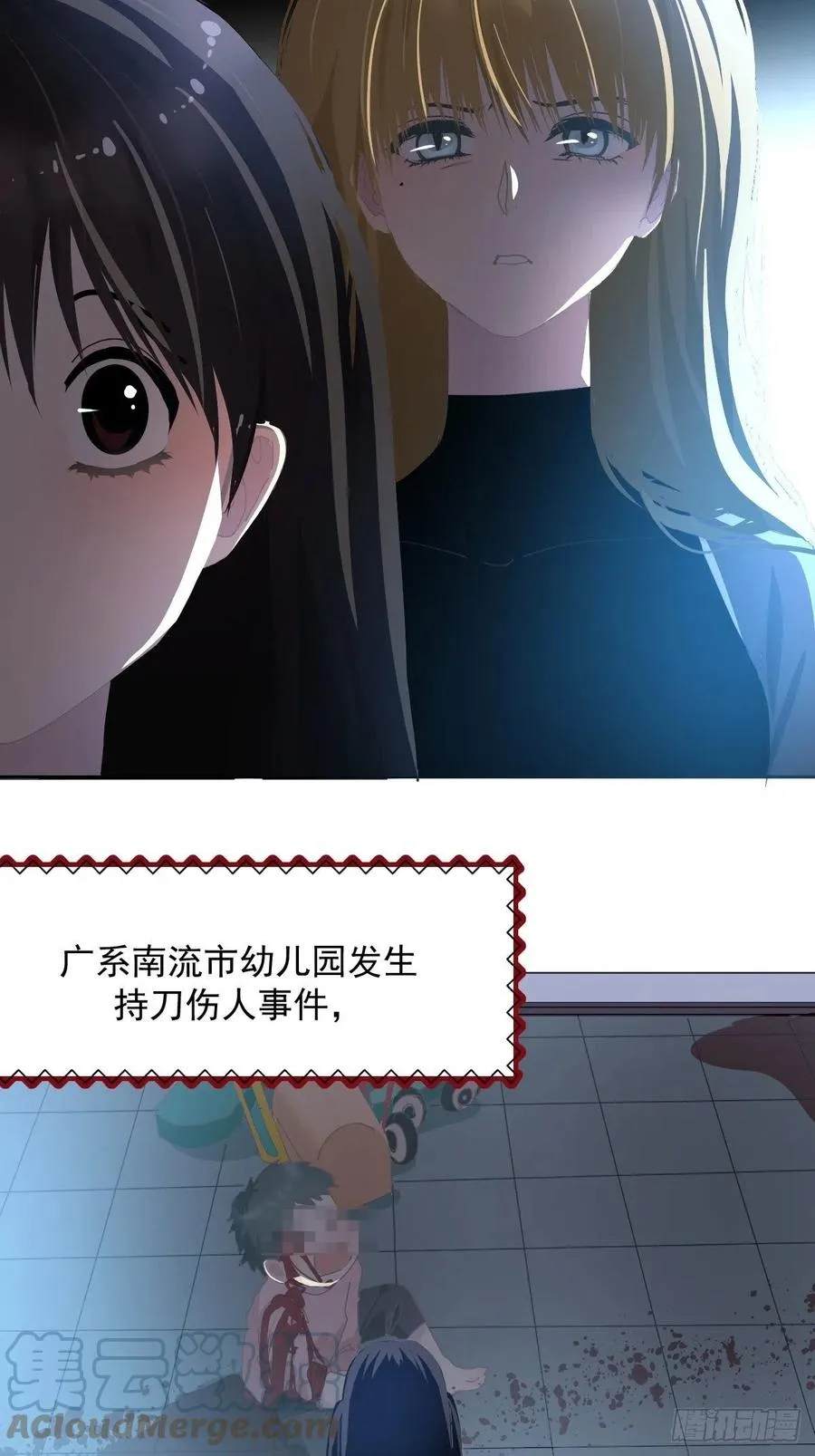 29.骄傲？ 第21页