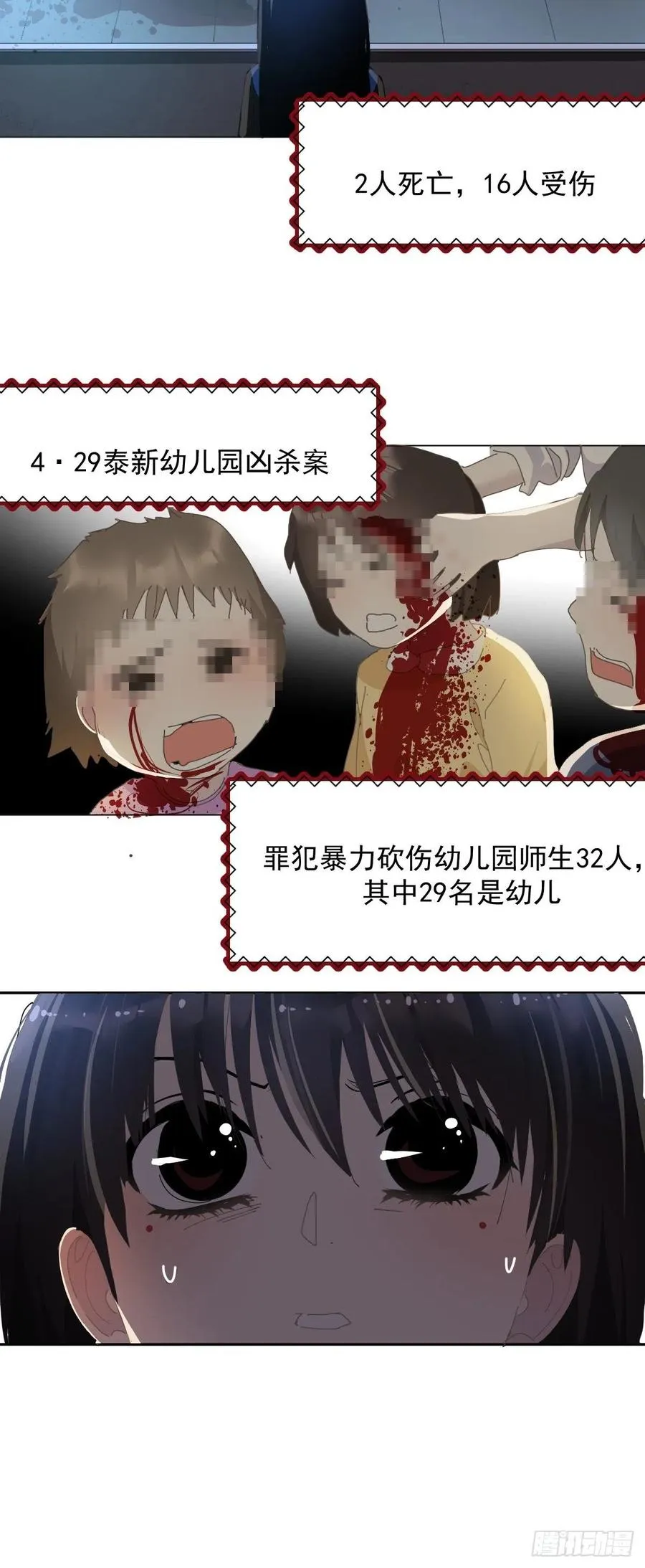 29.骄傲？ 第22页