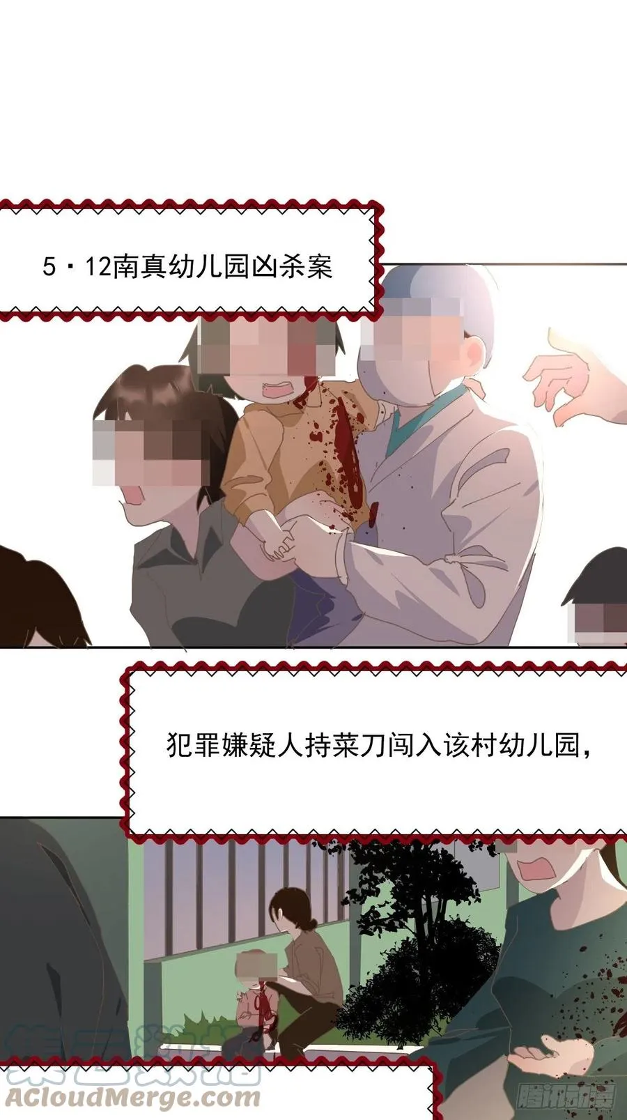 29.骄傲？ 第23页