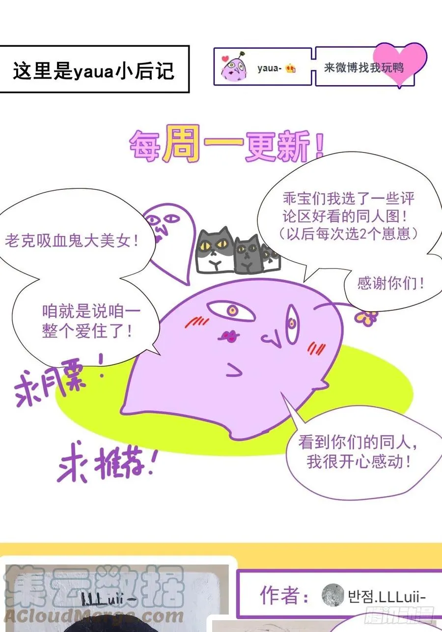 29.骄傲？ 第29页