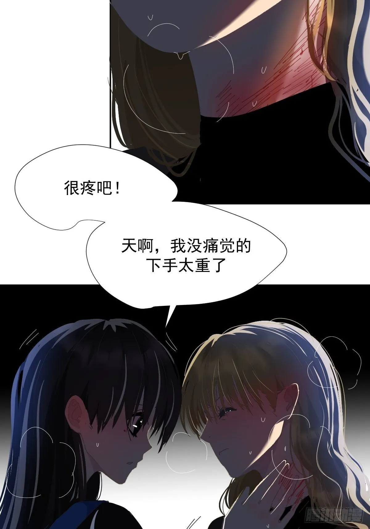 31.不要走 第25页