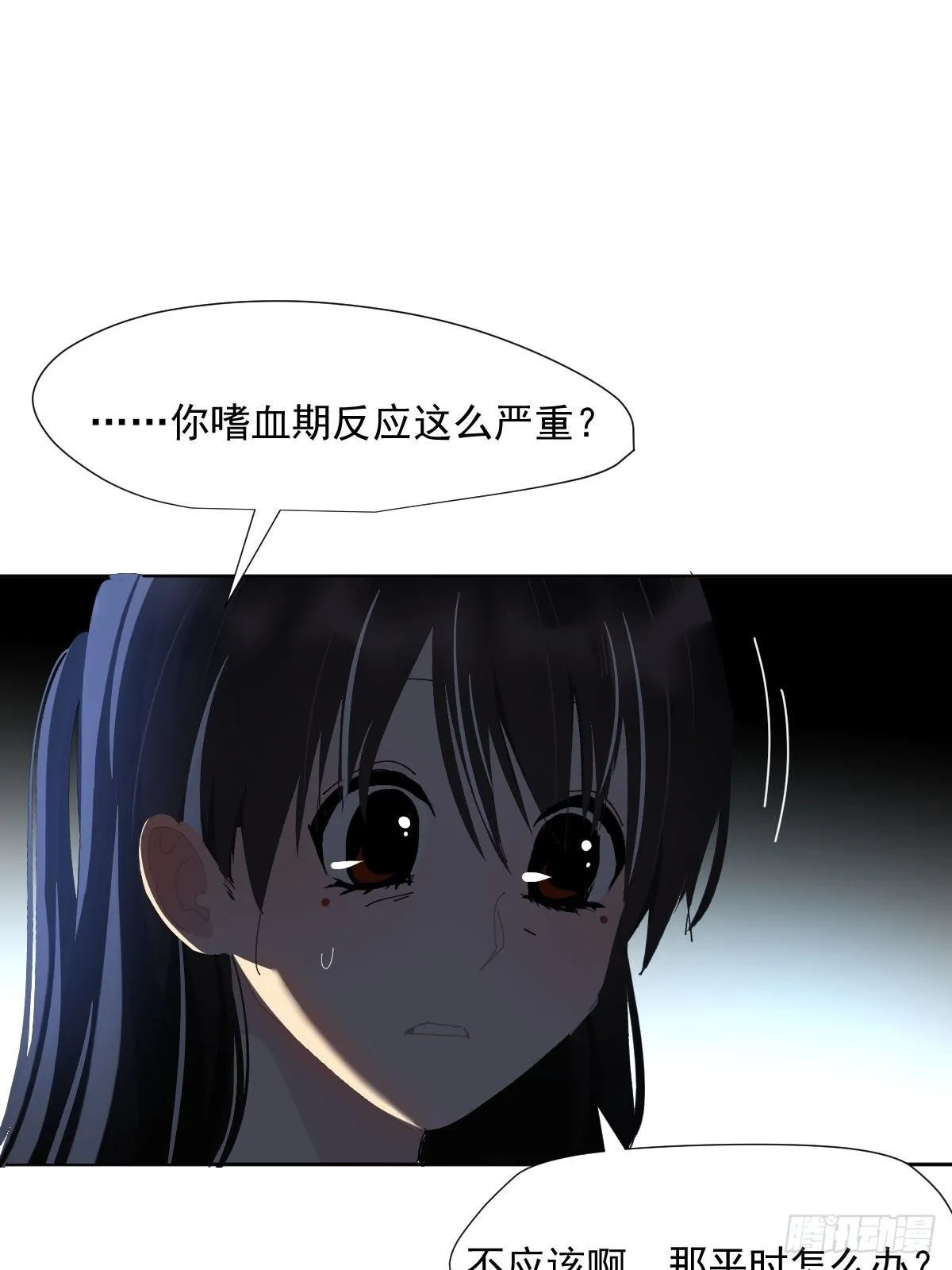 31.不要走 第28页