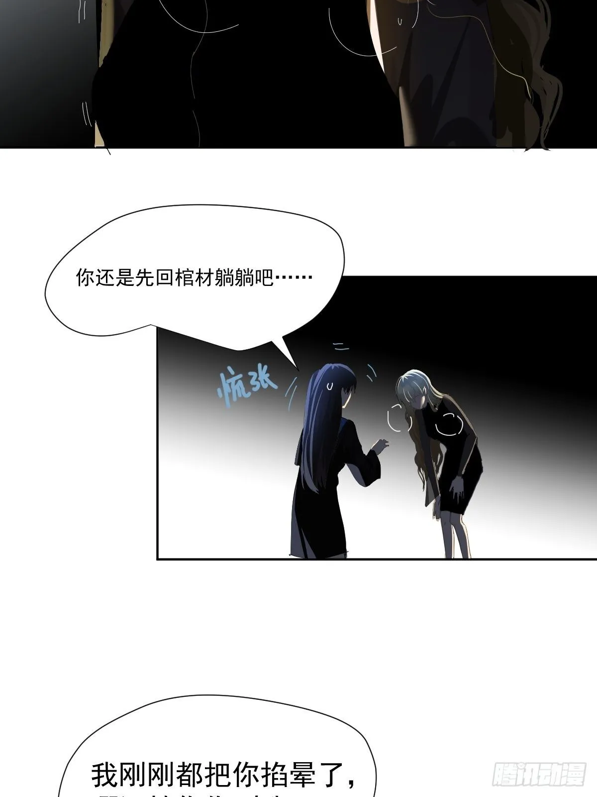 31.不要走 第30页