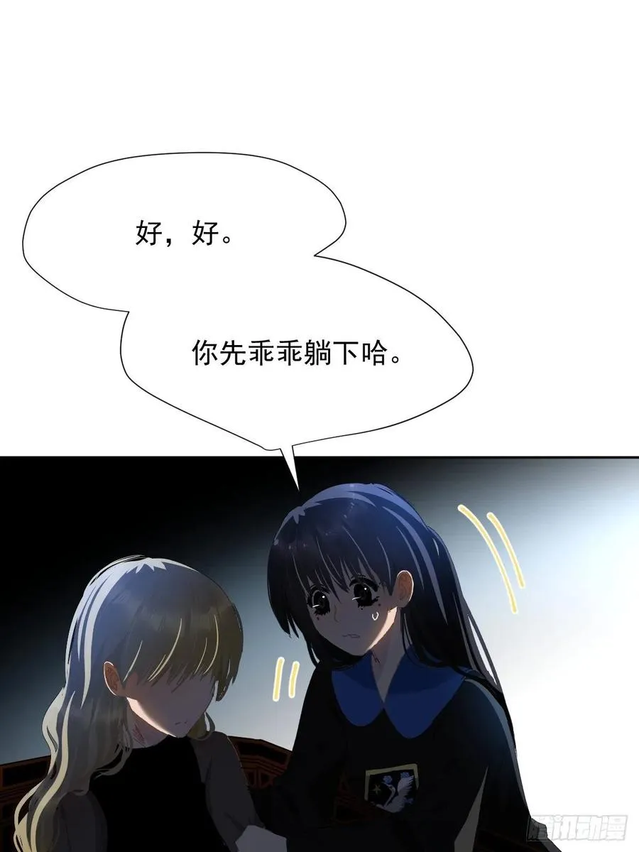 32.能先让你缓缓 第2页