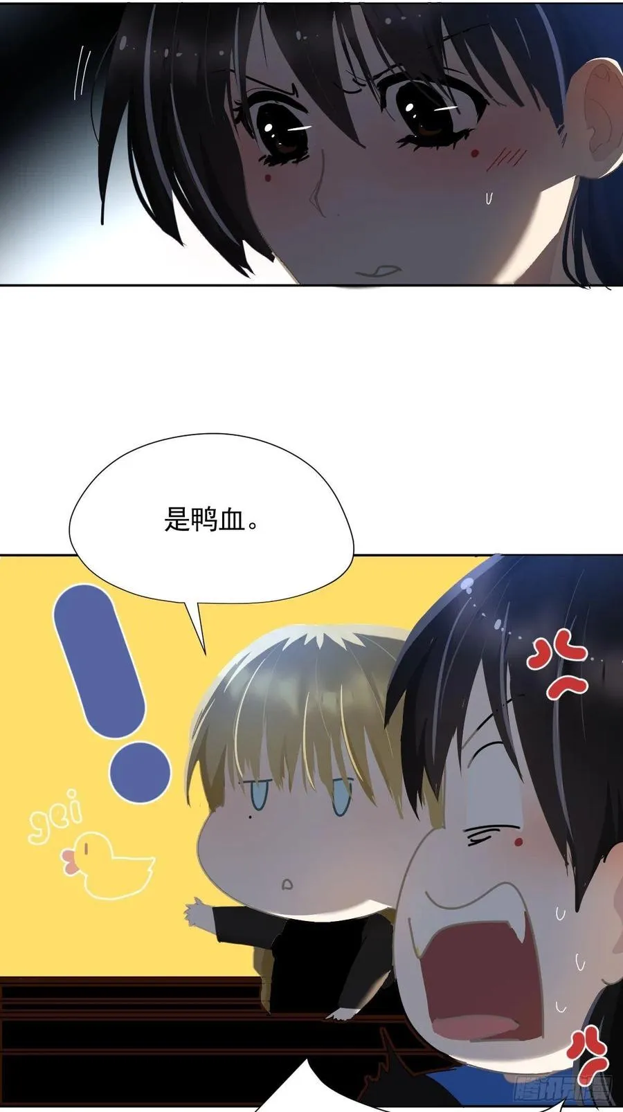32.能先让你缓缓 第20页