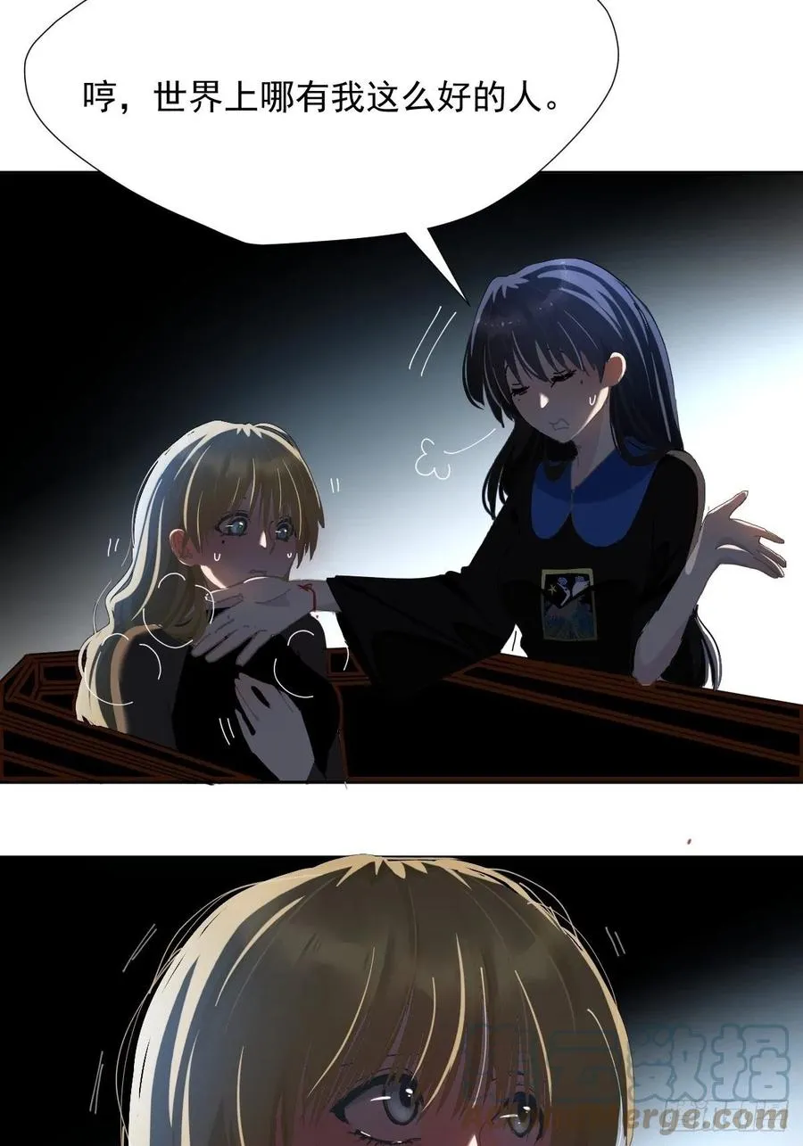 32.能先让你缓缓 第29页