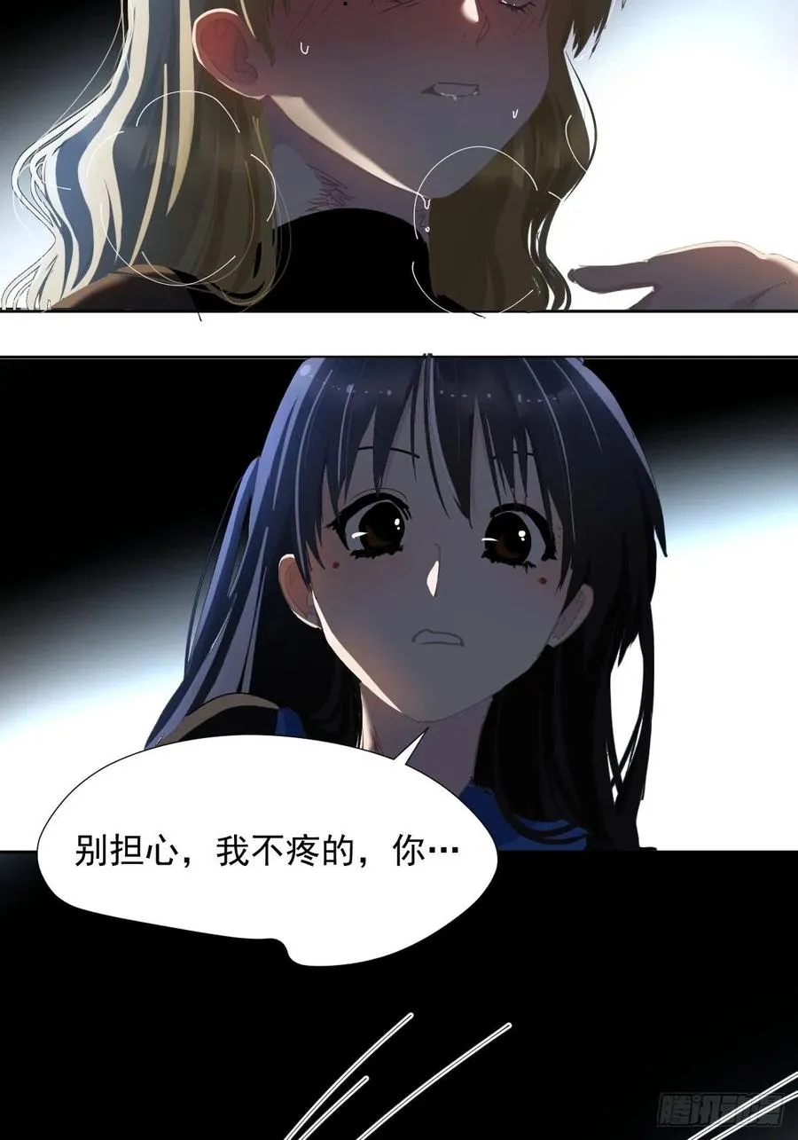 32.能先让你缓缓 第30页