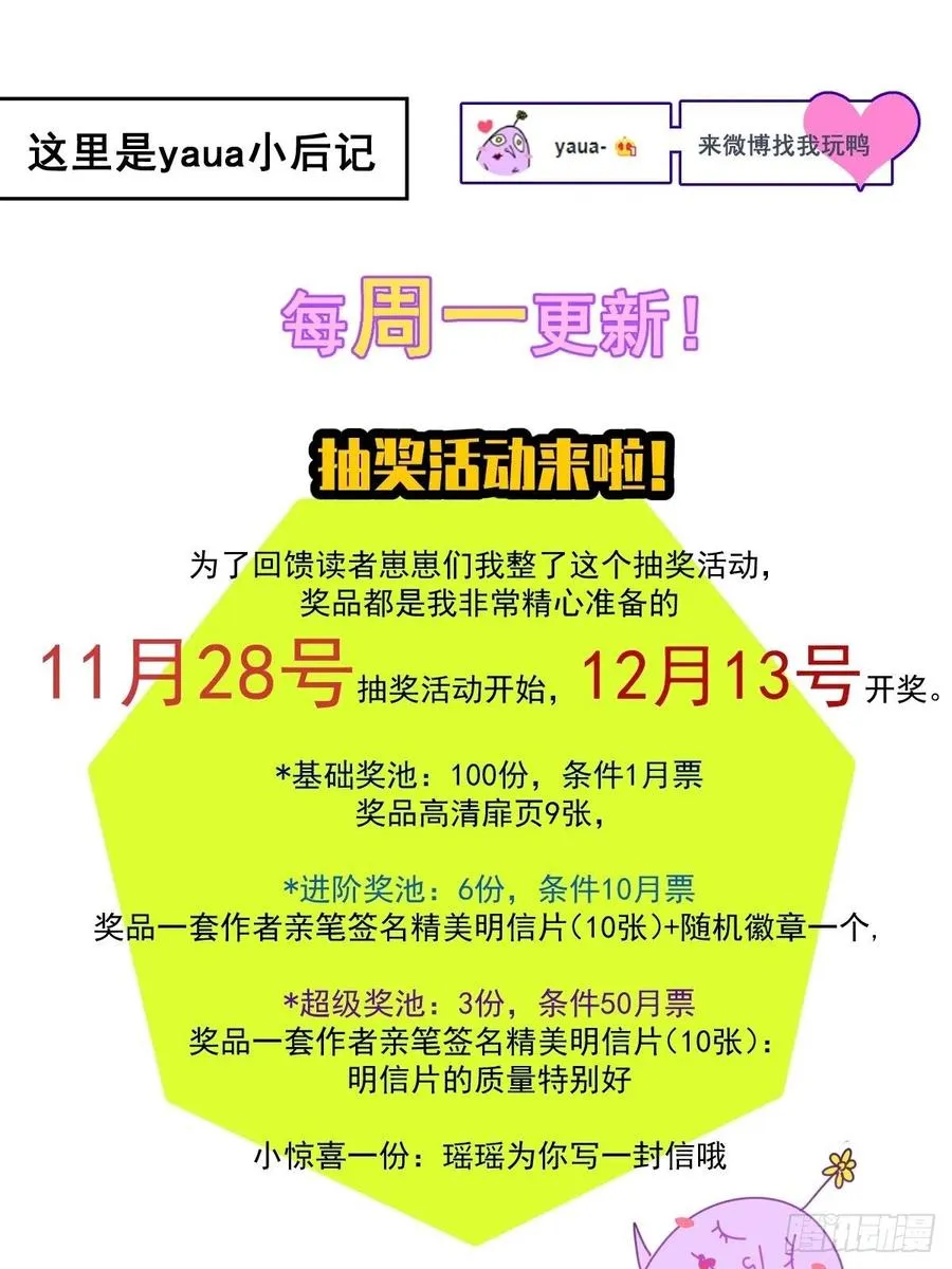 32.能先让你缓缓 第32页