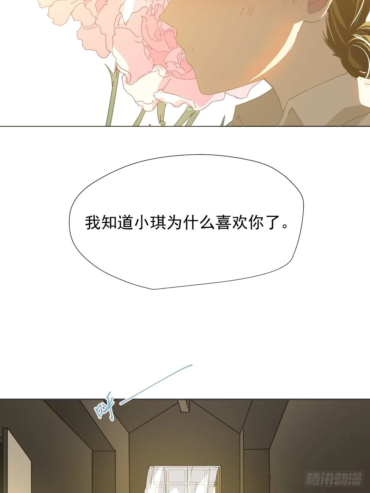 34.已经到处是她的痕迹 第21页