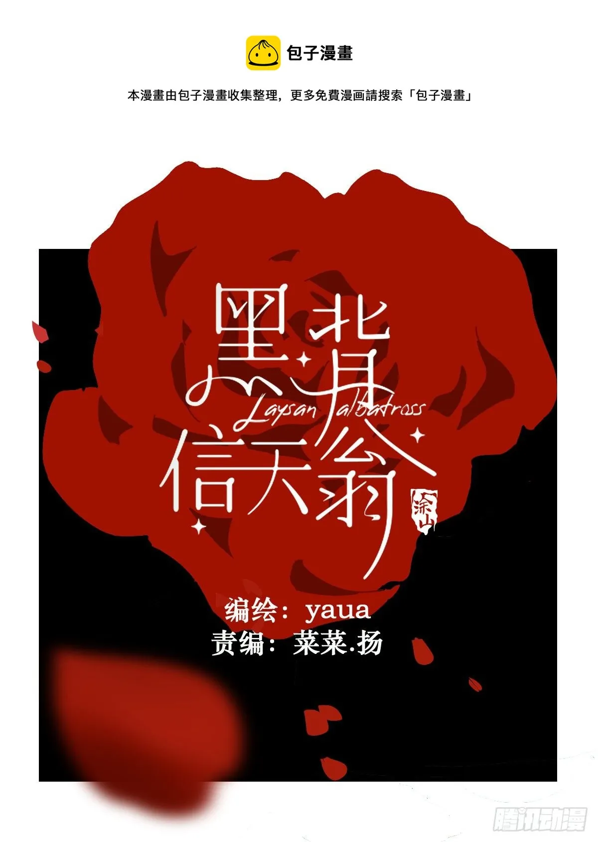 35.虽然可爱 第1页