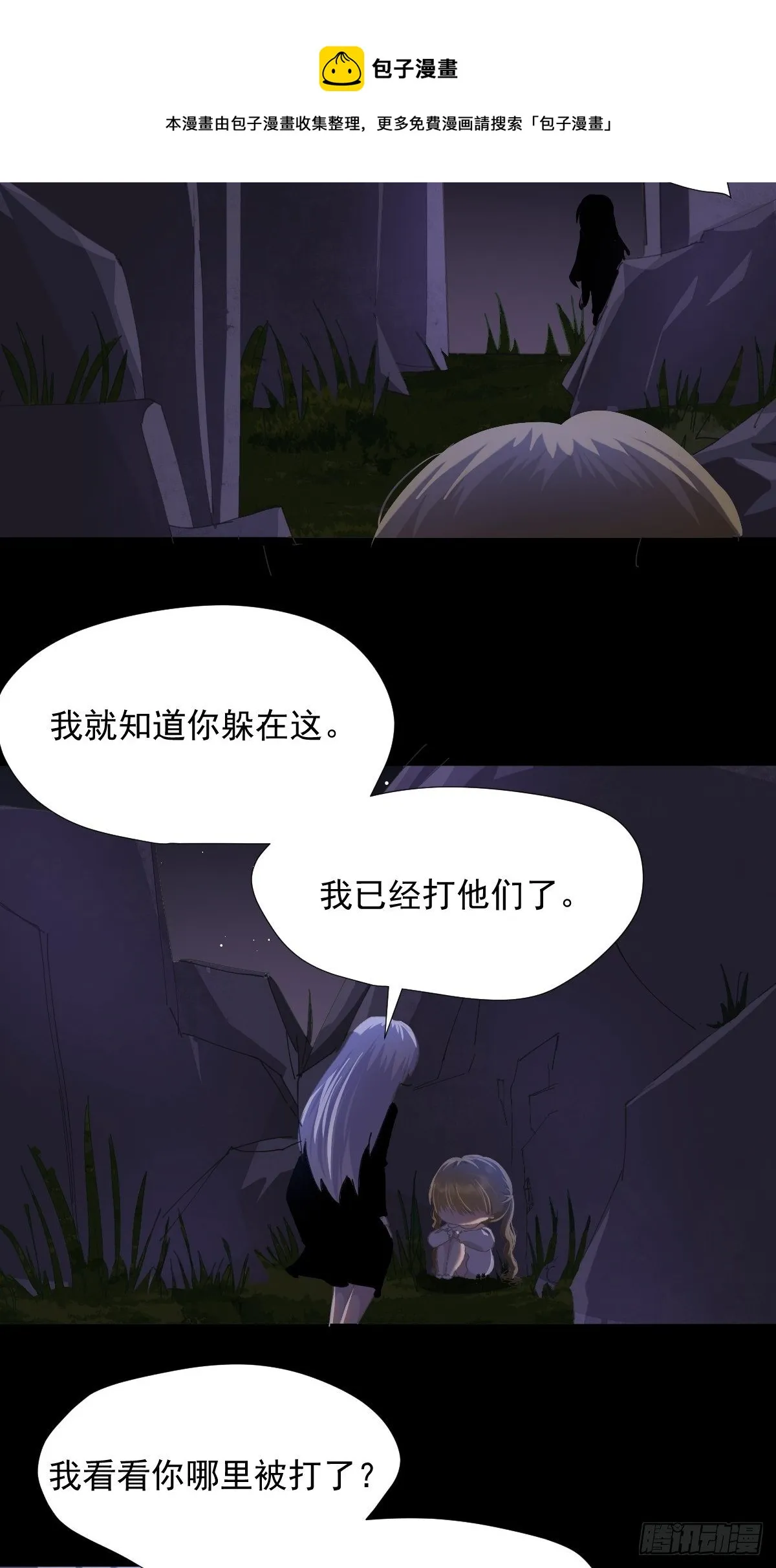 35.虽然可爱 第10页