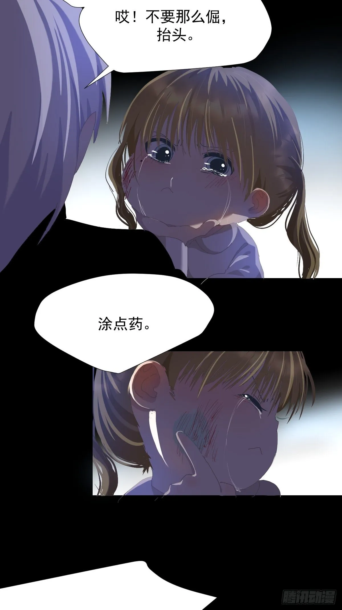 35.虽然可爱 第11页