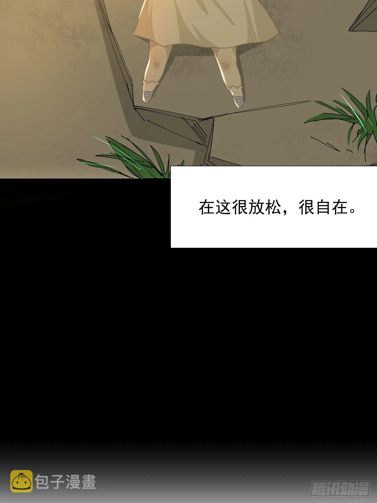 35.虽然可爱 第17页