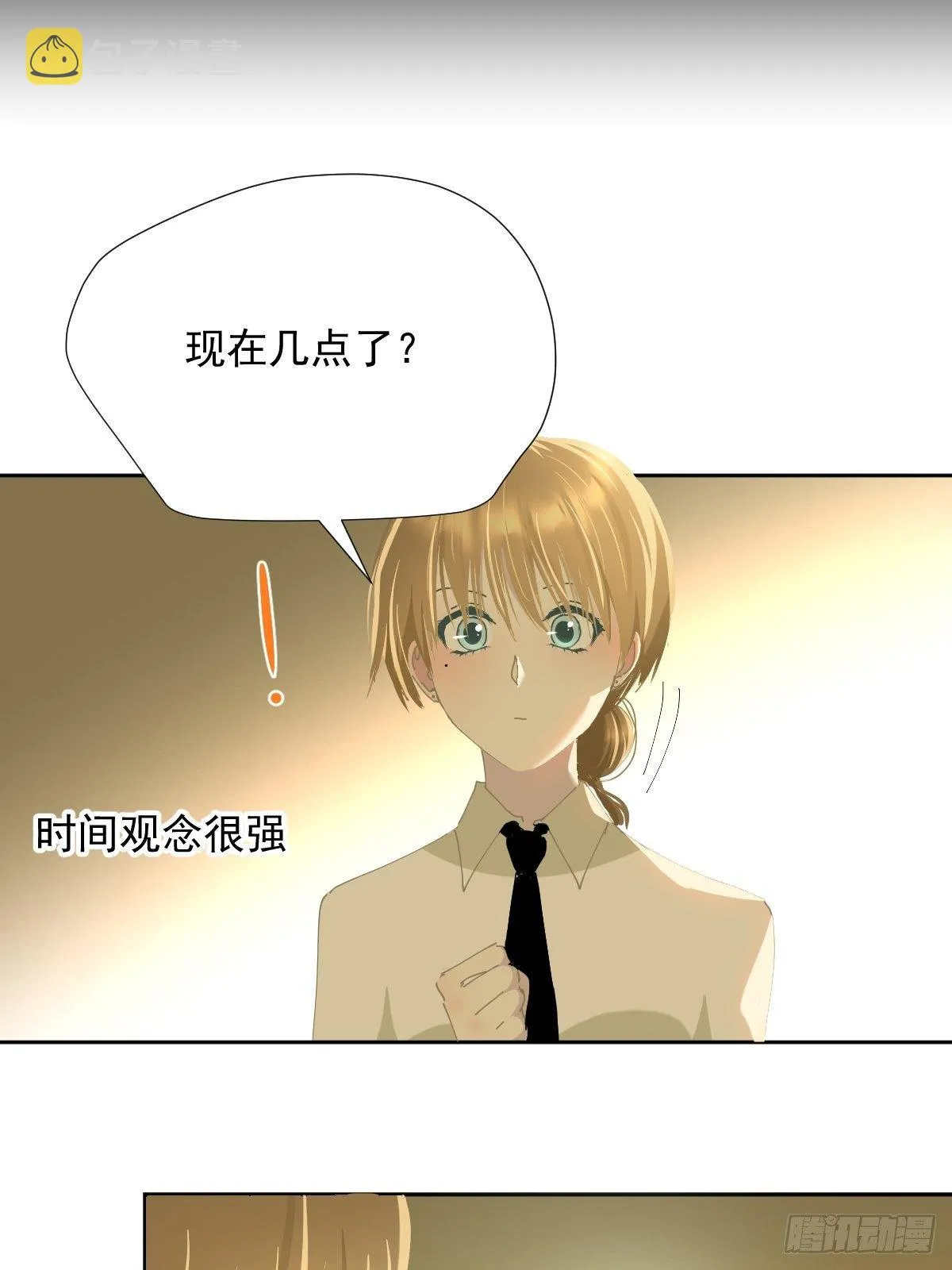 35.虽然可爱 第18页