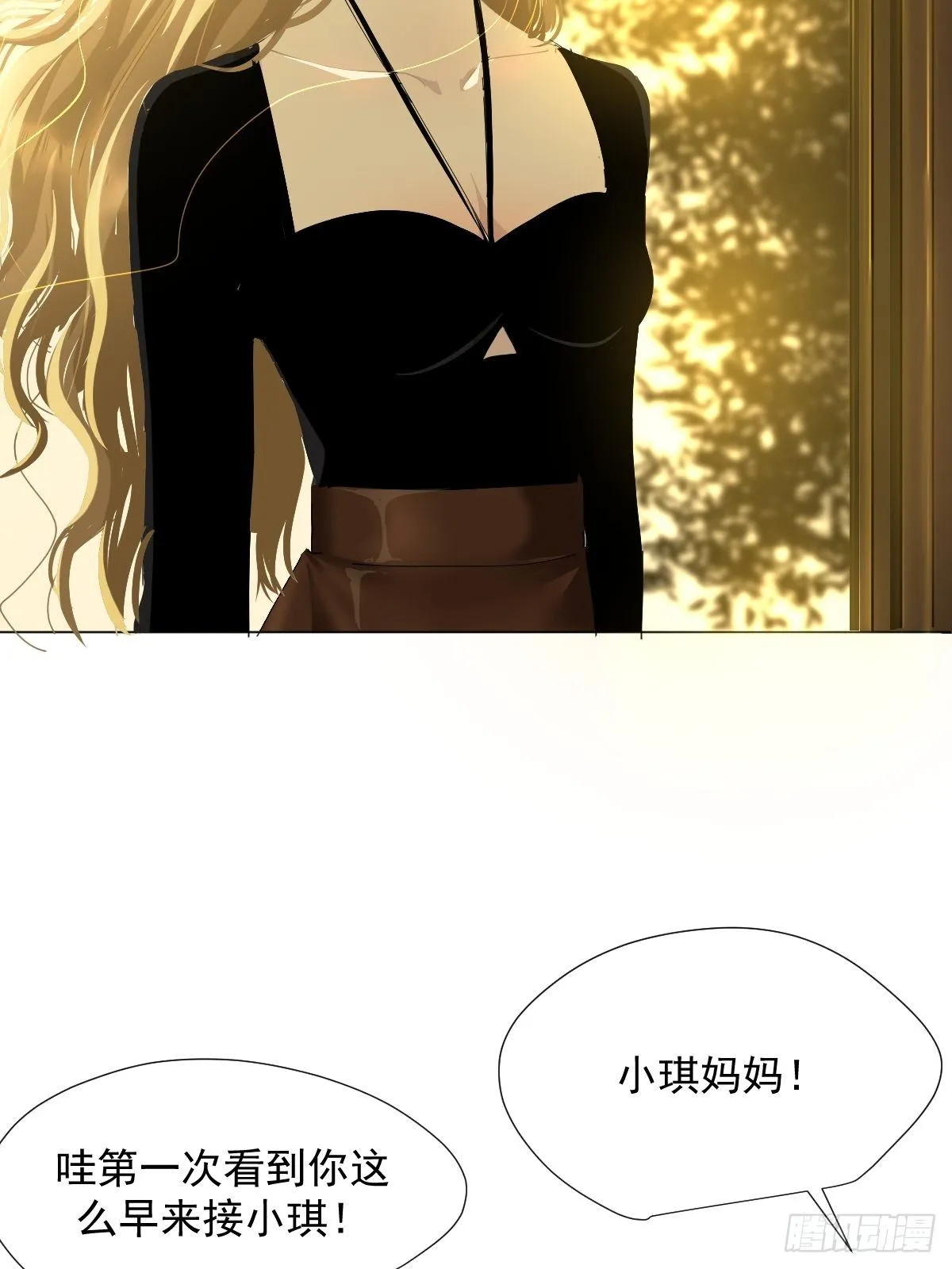35.虽然可爱 第21页
