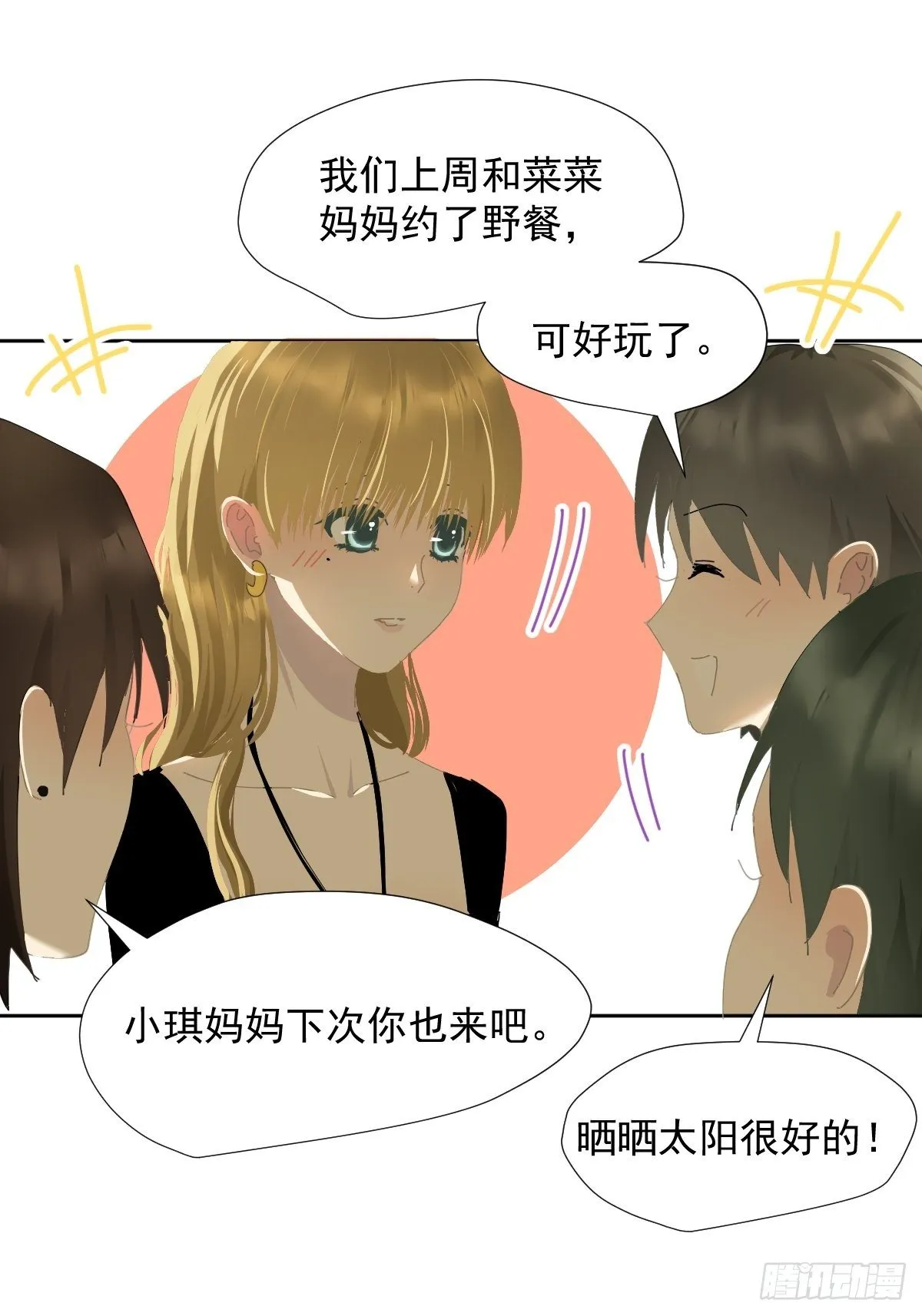 35.虽然可爱 第23页