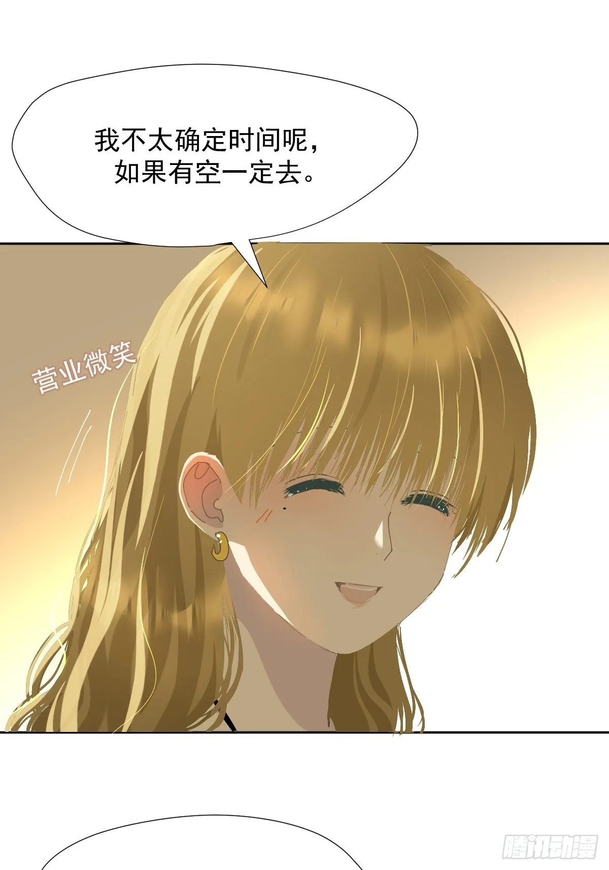 35.虽然可爱 第24页