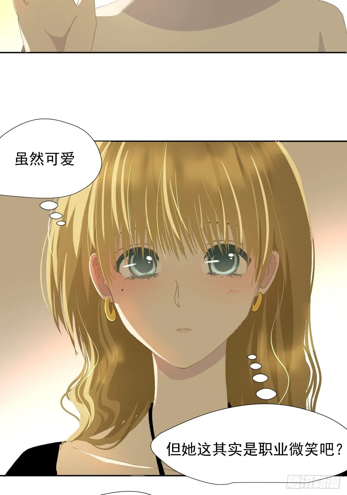35.虽然可爱 第29页