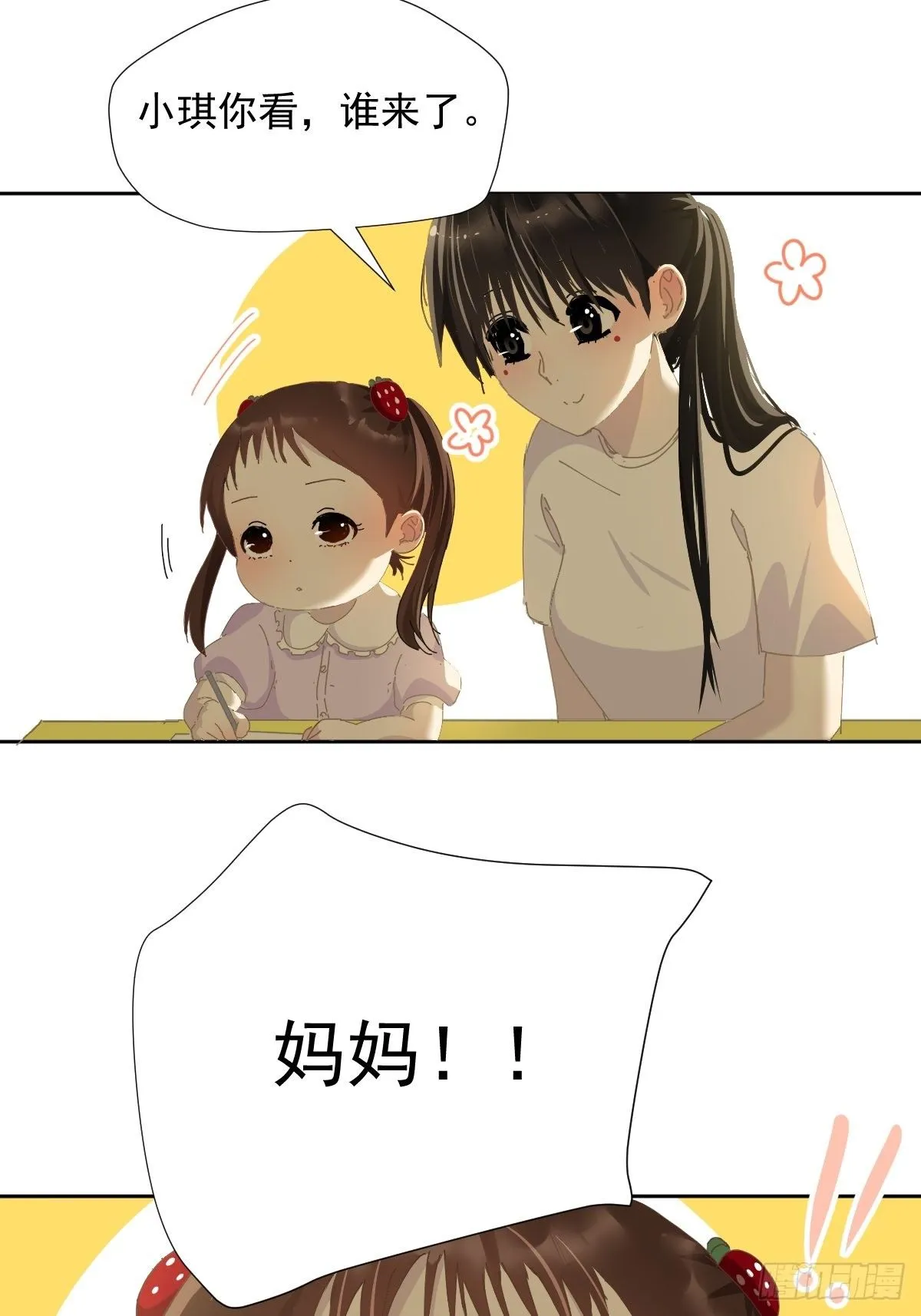 35.虽然可爱 第30页