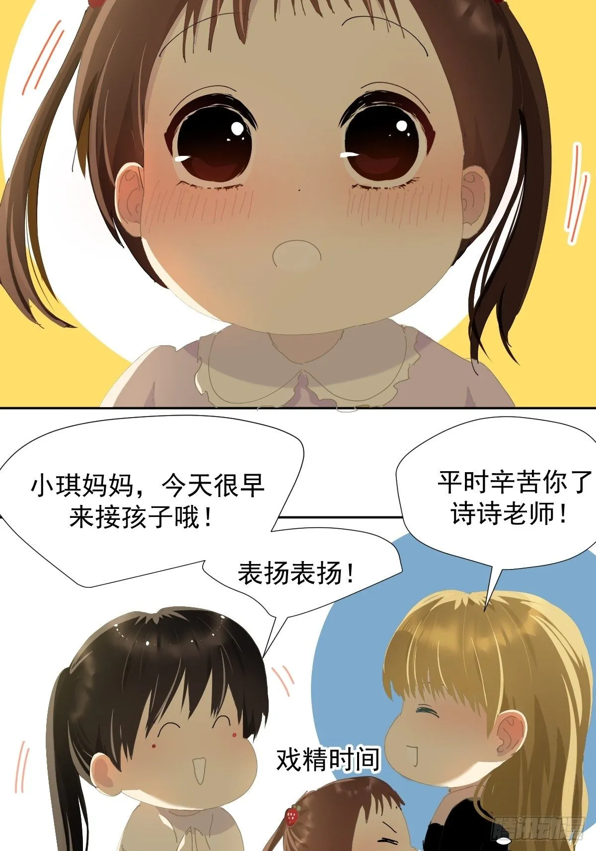 35.虽然可爱 第31页