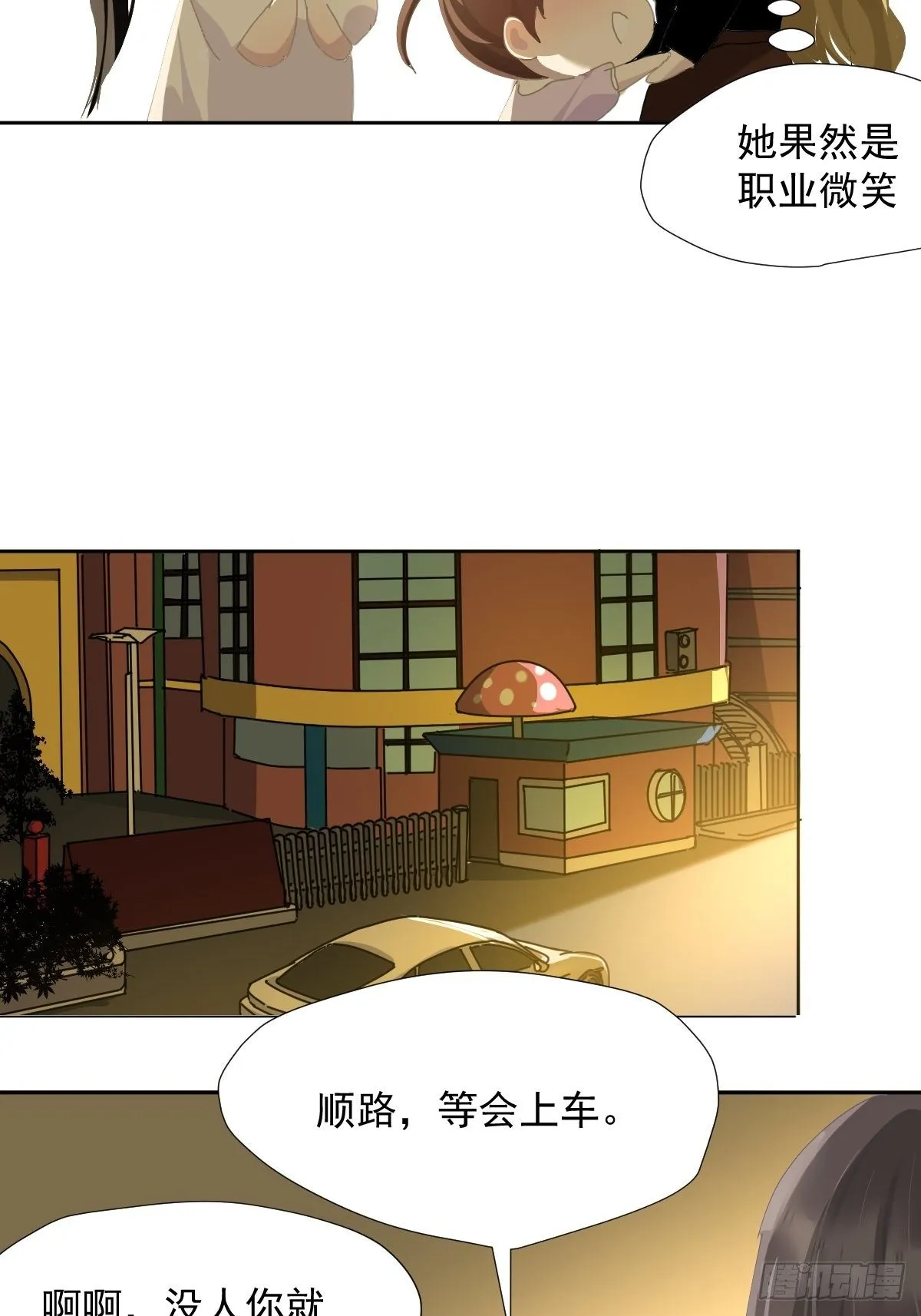 35.虽然可爱 第32页