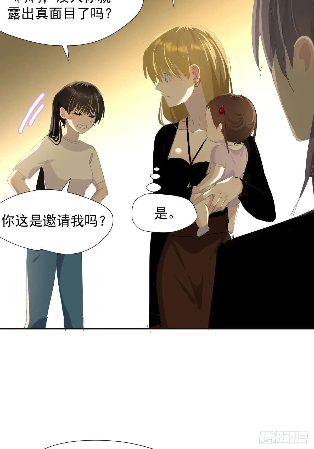 35.虽然可爱 第33页