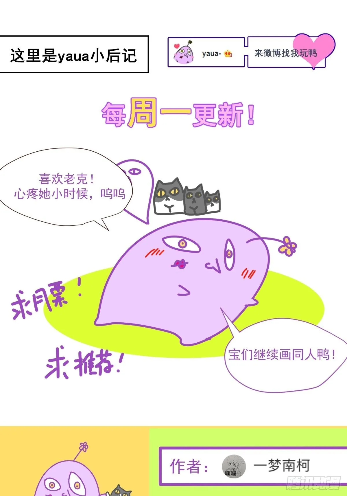 35.虽然可爱 第35页