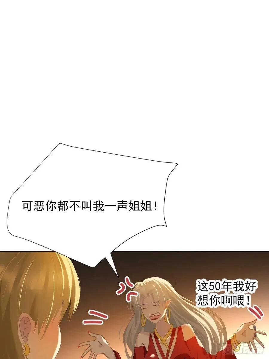 37.找我到底什么事 第2页