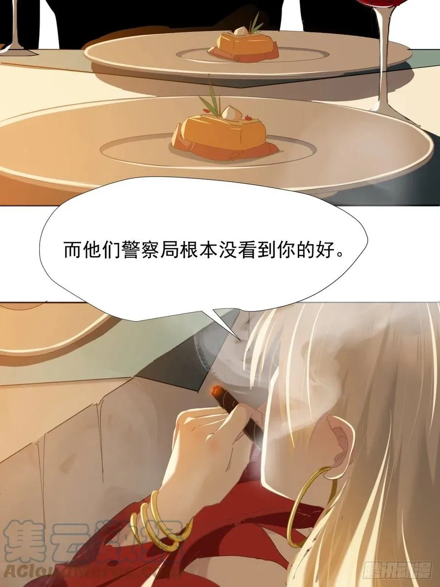 37.找我到底什么事 第11页