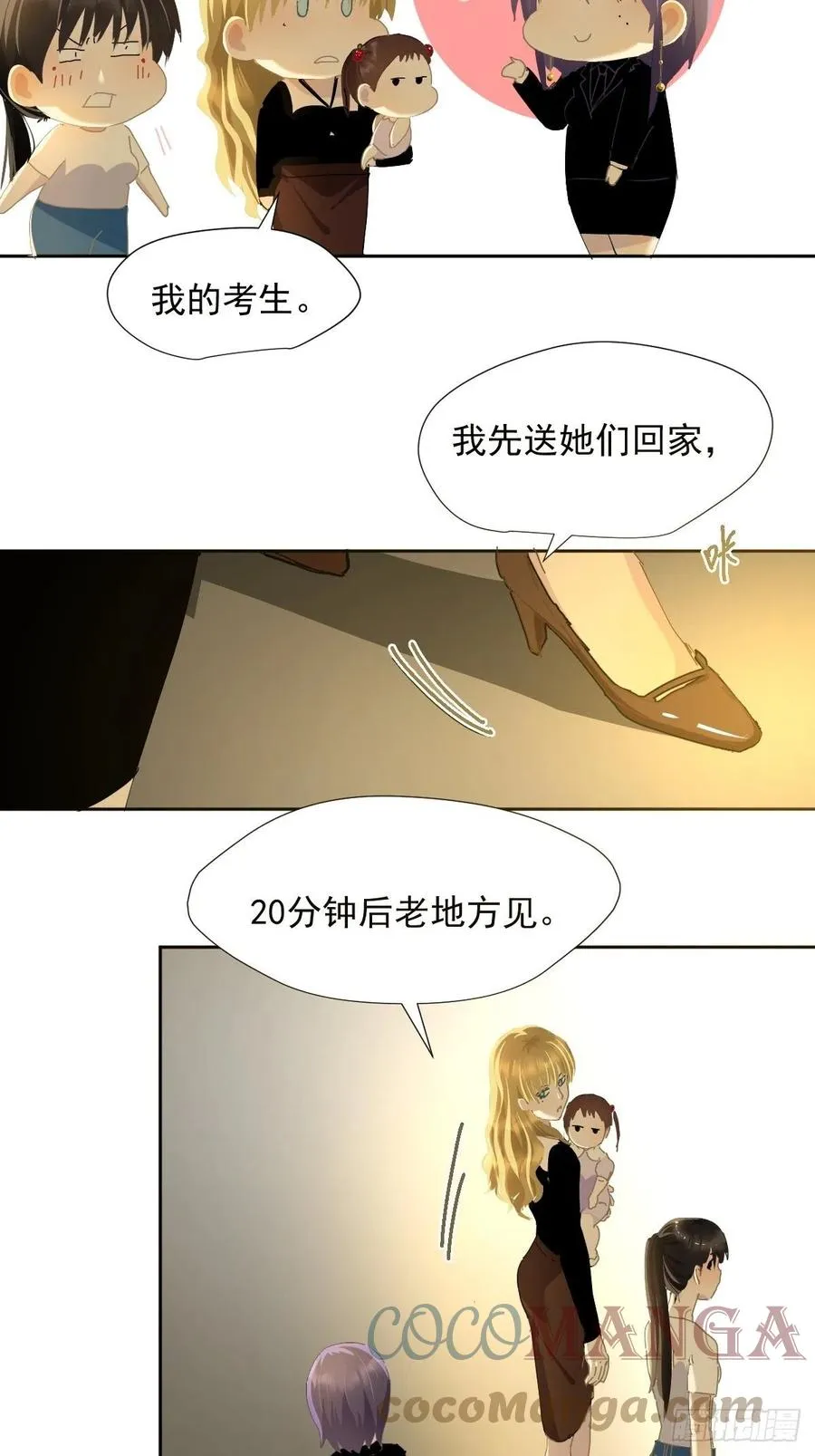 36.这才对嘛 第5页