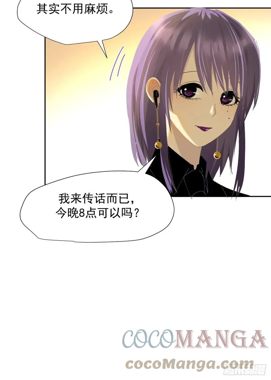 36.这才对嘛 第7页