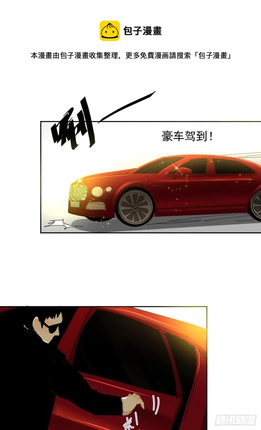 36.这才对嘛 第10页