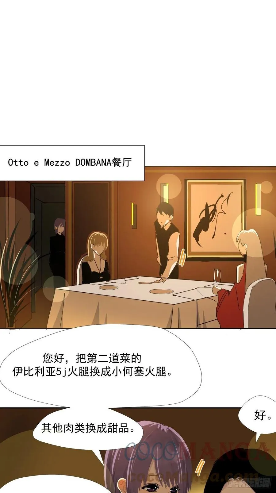 36.这才对嘛 第21页