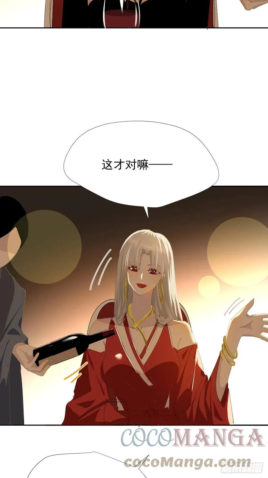 36.这才对嘛 第23页