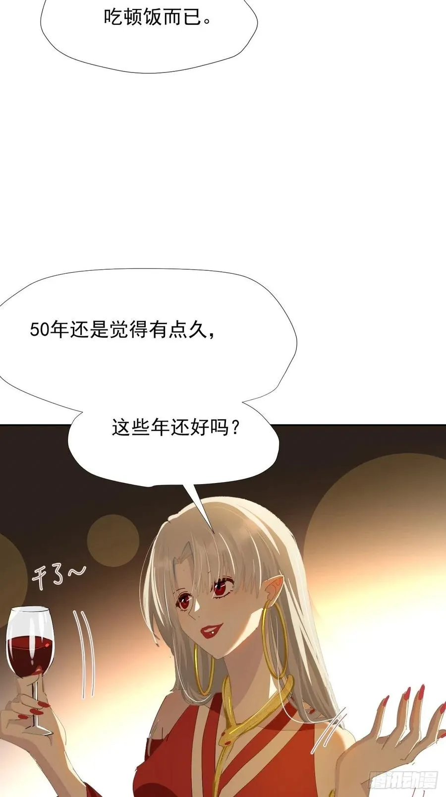 36.这才对嘛 第24页