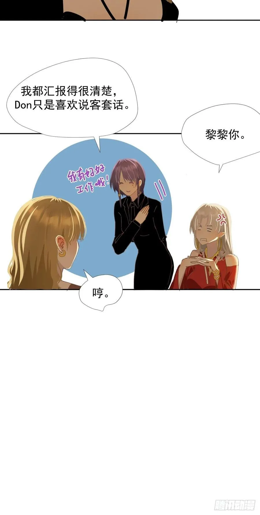36.这才对嘛 第26页